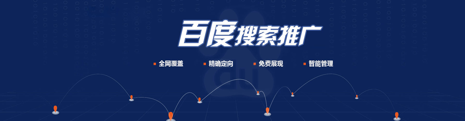 托克逊百度推广返点